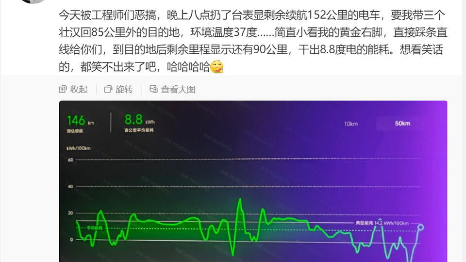 小米汽车百公里能耗8.8度电，坐实了全800V+一体压铸？