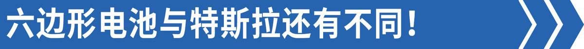 比亚迪要“斩”特斯拉？新电池技术曝光