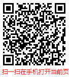 扫一扫 “中国精密铝合金结构制造行业现状调研与发展趋势预测报告（2023-2029年）”