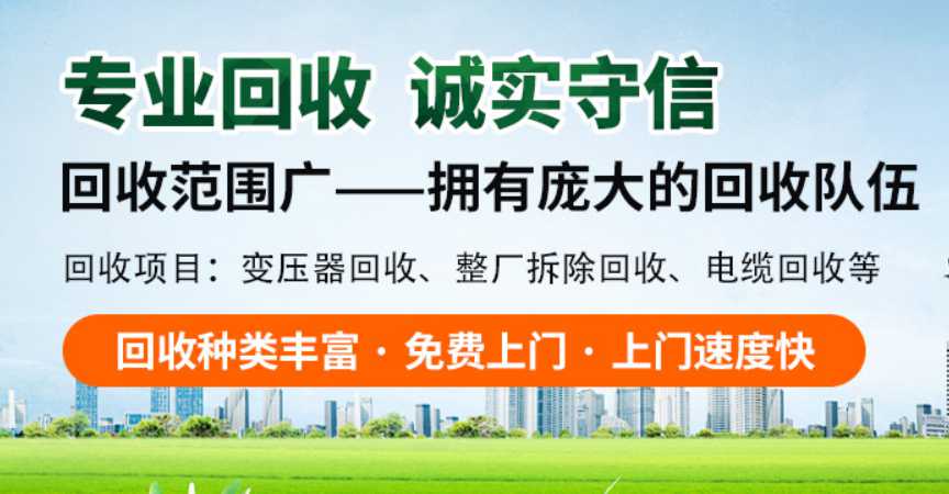 四平整厂设备回收，除尘烟雾收集罩水泥厂设备回收-机械设备排名一览表