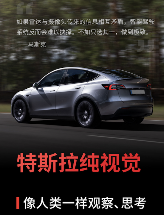 特斯拉全系车型驶入HW4.0时代 Model Y再度升级 售价25.89万元起_fororder_image006