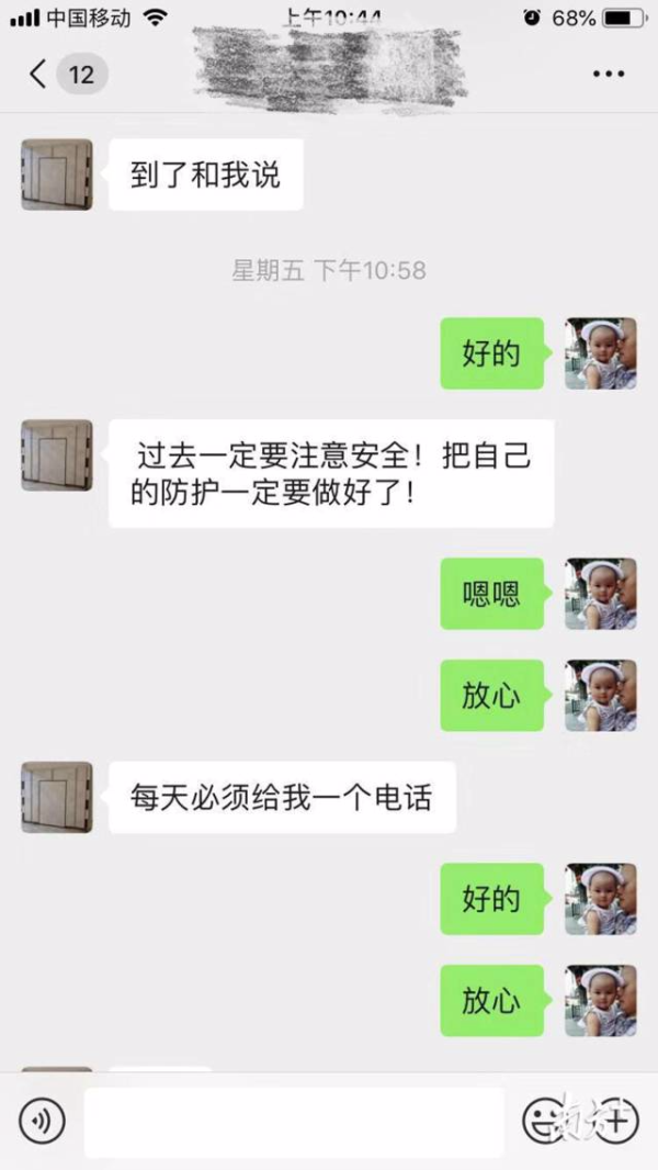 李美平与丈夫的对话，充满着爱与支持